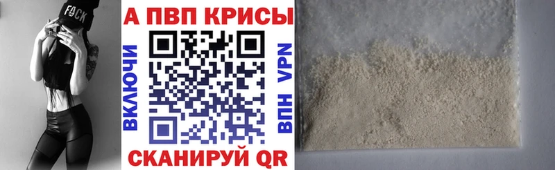 где продают   Мещовск  Alpha PVP Crystall 