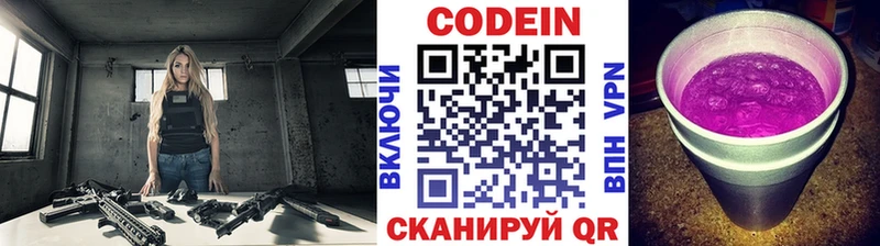 kraken ССЫЛКА Мещовск Codein Purple Drank